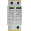 Etek DC 2P Surge Protection Device - Image 2